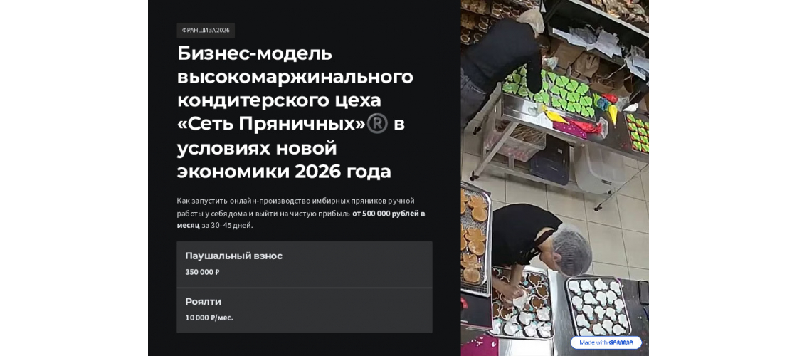 Презентация