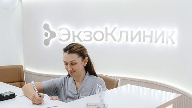 Франшиза ЭкзоКлиник