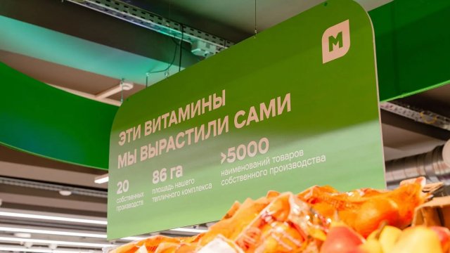 Франшиза Магнит
