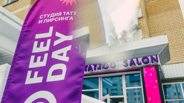 Франшиза Feel Day