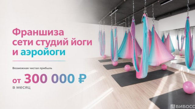 Франшиза YOOSANA