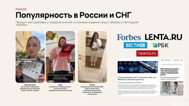 Франшиза Refresh Online