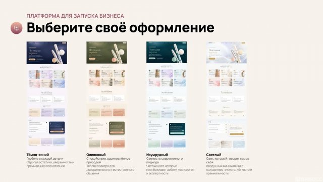 Франшиза Refresh Online