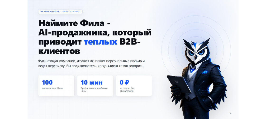 Презентация