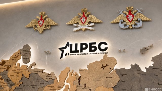 Франшиза ЦРБС