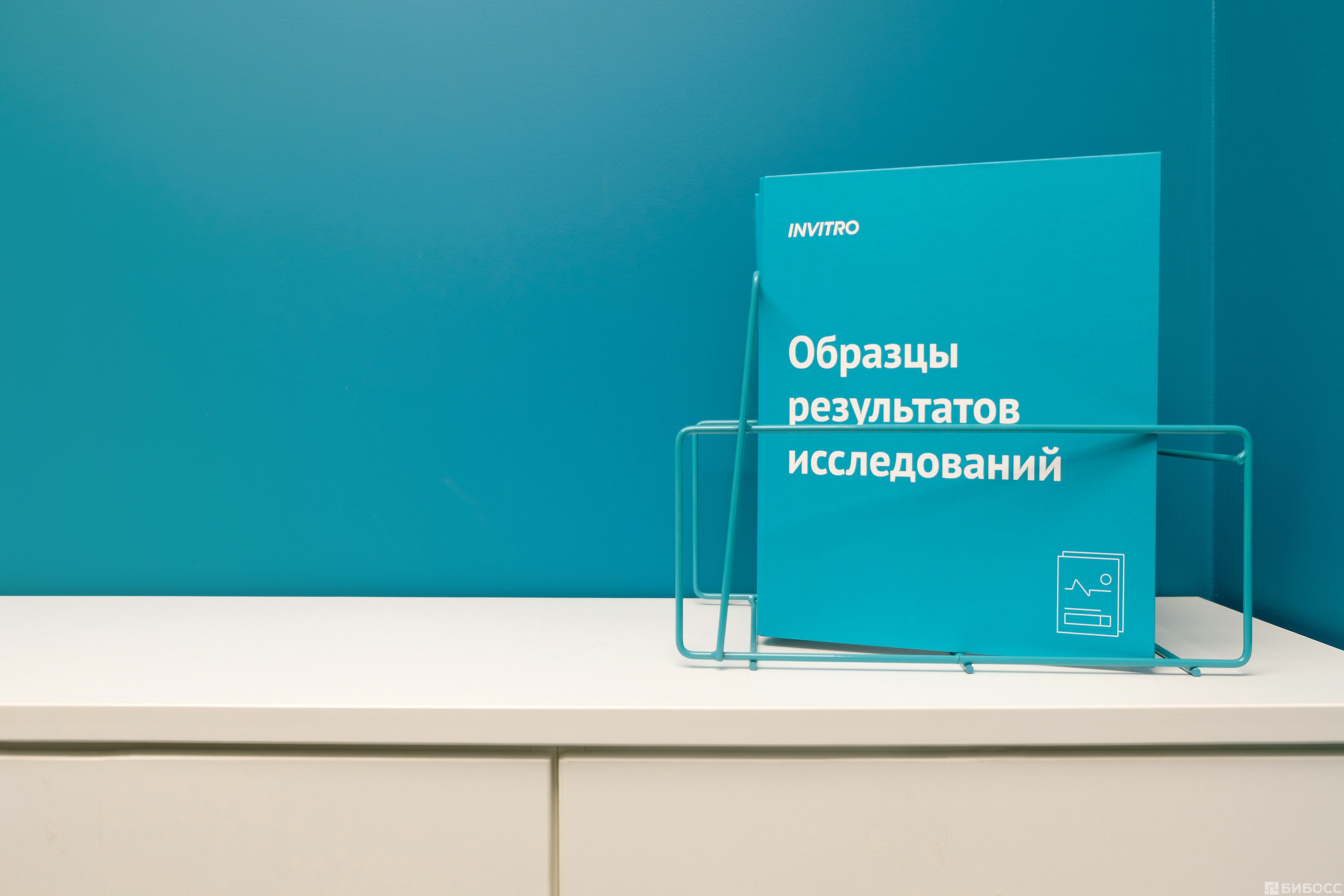 Инвитро карта на скидку