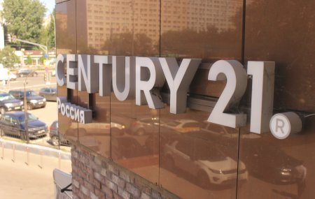 Франшиза CENTURY 21