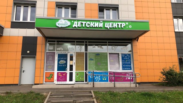 Франшиза Точка Роста