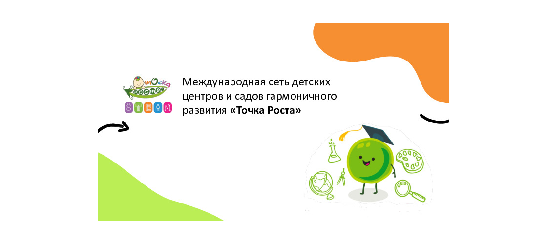 Презентация