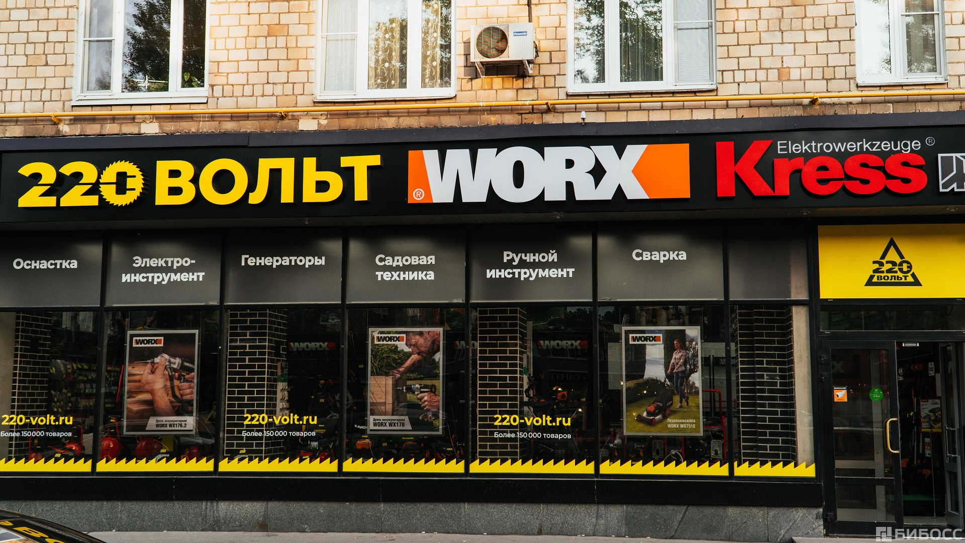220 Вольт Интернет Магазин Москва