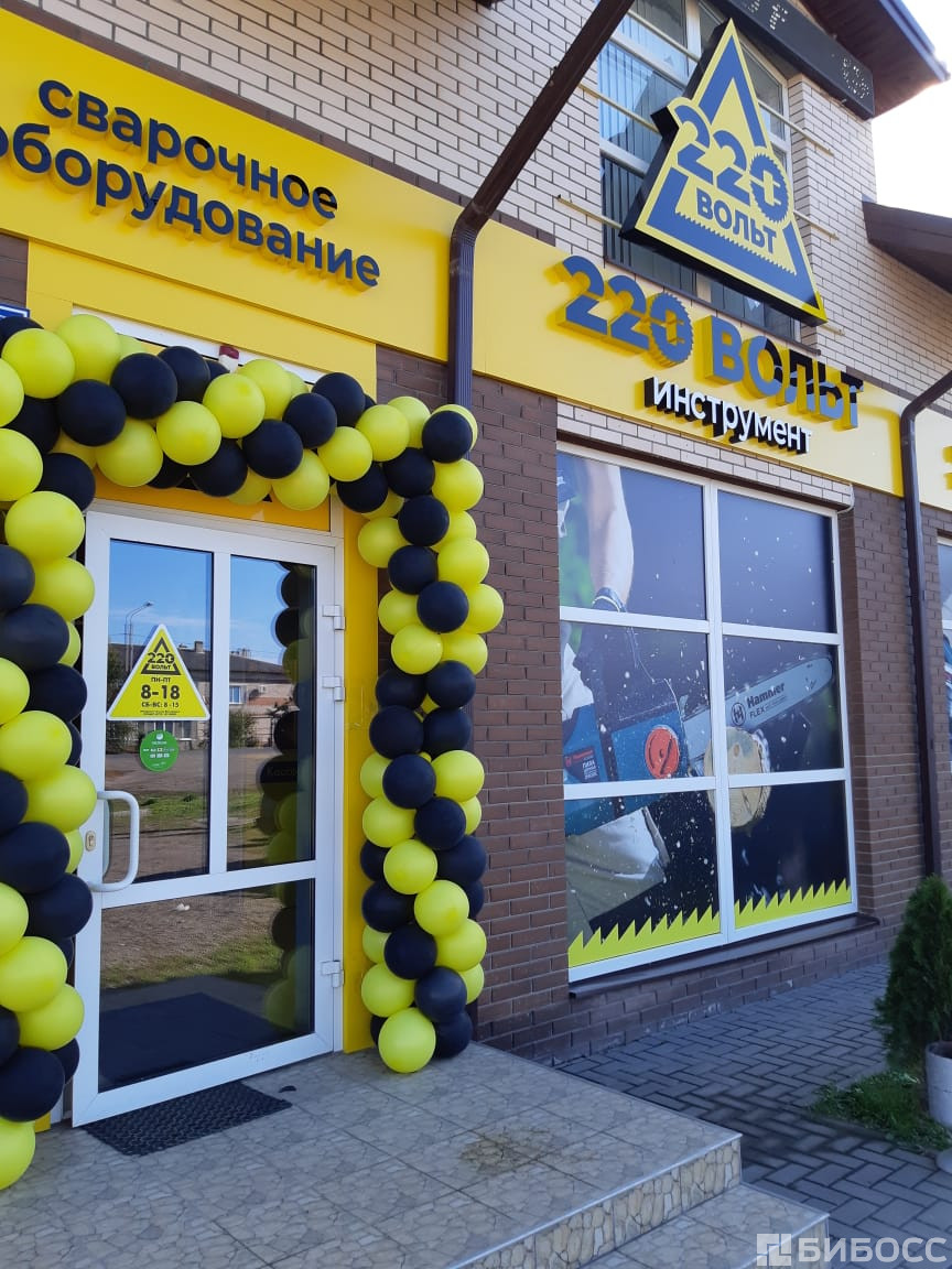 Сеть Магазинов 220 Вольт