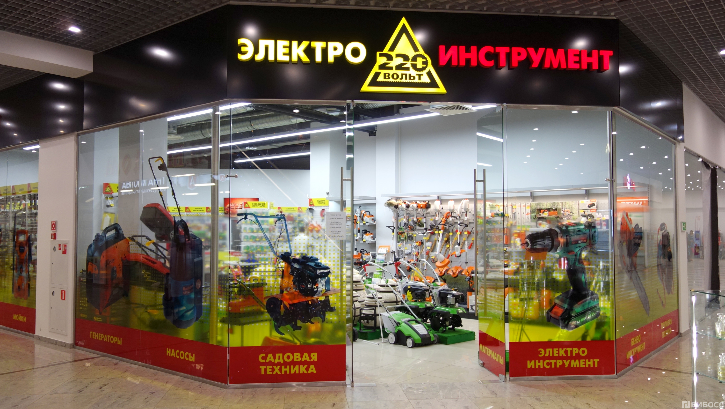 Самый Большой Магазин Электроинструмента В Москве