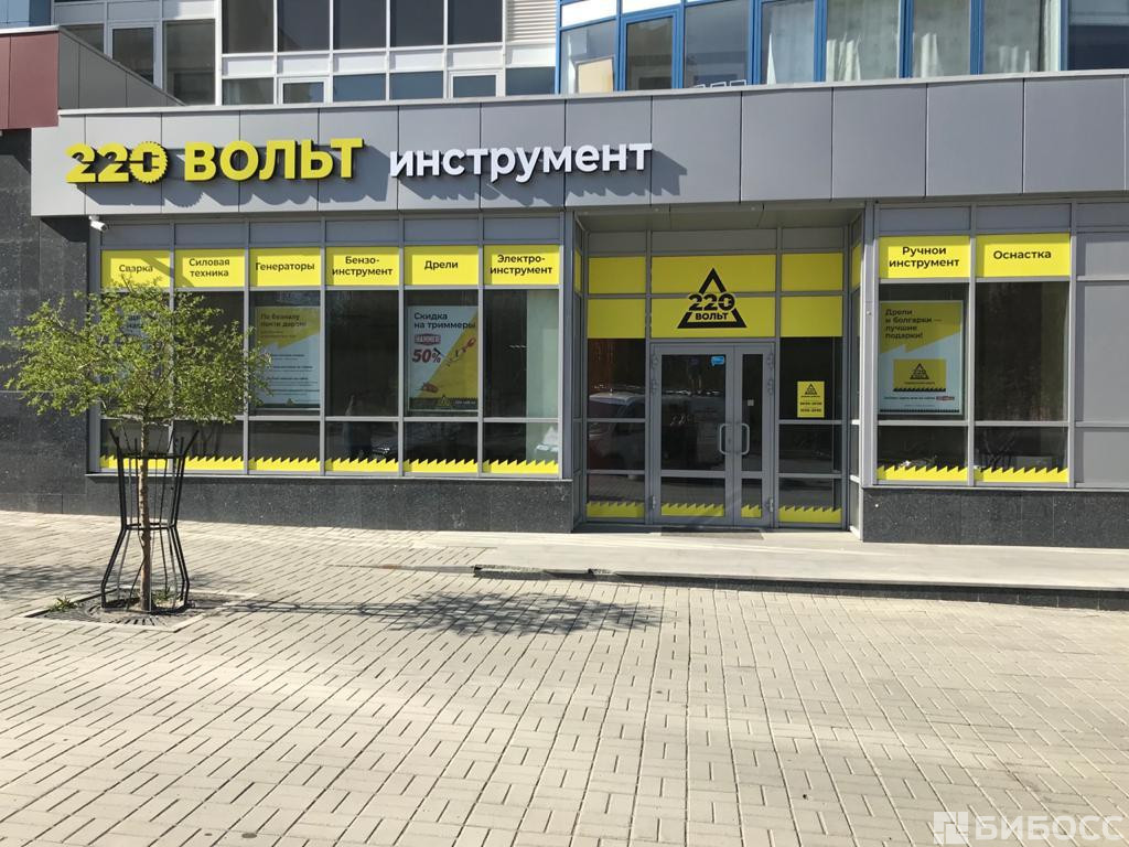 Магазин 220 Вольт Ейск Адрес Магазин 220 Вольт Ейск Адрес