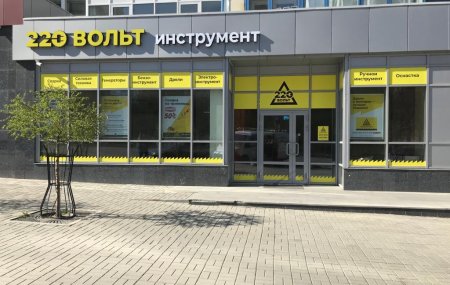 Магазин 220 Вольт Площадь Ленина Магазин 220 Вольт Площадь Ленина