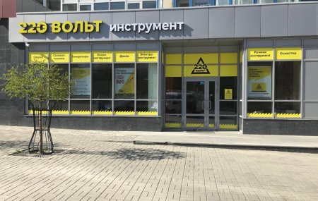 Франшиза магазинов инструментов 220 Вольт