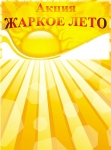 Франшиза ПЭТ