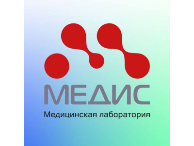 Медицинская лаборатория Медис.