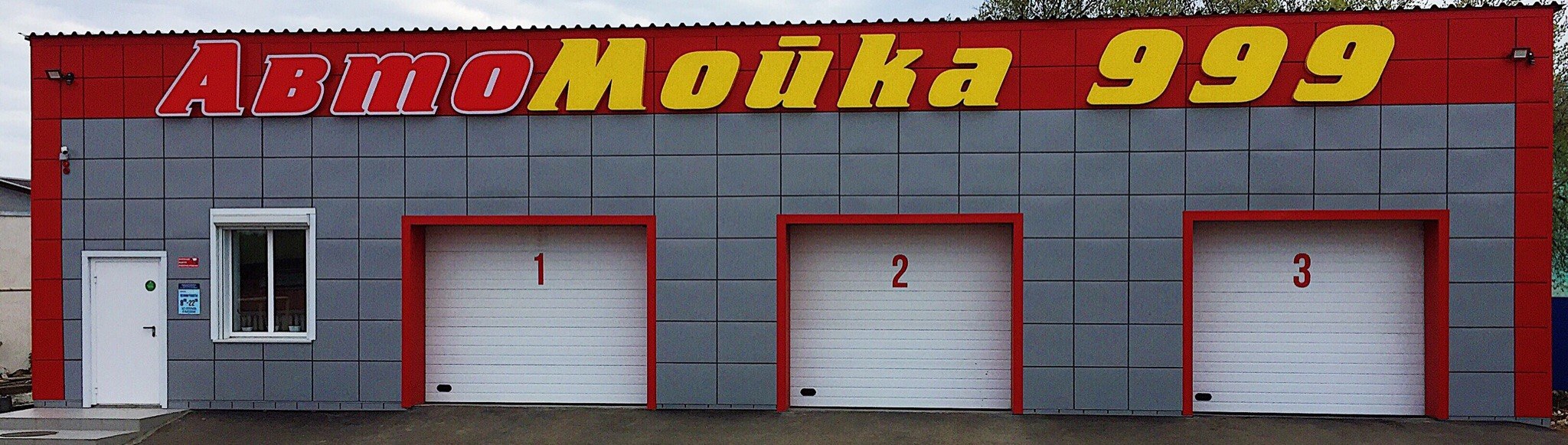 Купить Готовую Автомойку