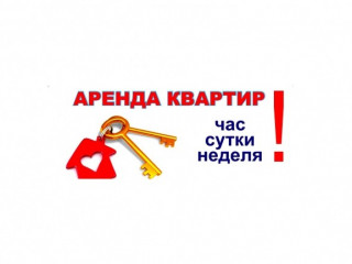 готовый бизнес в Москве по посуточной аренде квартир