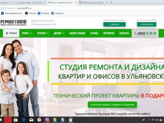 Работающий доходный бизнес по отделочным работам  в Ульяновске