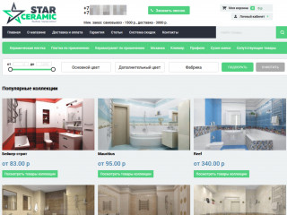 Продам интернет-магазин керамической плитки