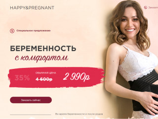 Интернет магазин Нижнего белья для беременных
