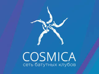 Самая крупная сеть батутных центров в РФ "Cosmica"