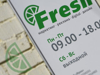 Продажа действующего бизнеса: рекламное агентство Fresh