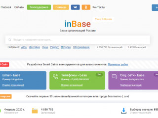 InBase Store | Russia