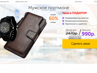 Продаем автоматизированный интернет-магазин трендовых товаров с подтвержденной чистой прибылью 90.000 рублей в месяц