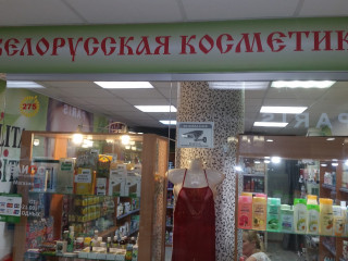 Продается бизнес (магазин косметики и парфюмерии) Белорусская косметика + Лавка здоровья (травы, мази, бальзамы и пр.)