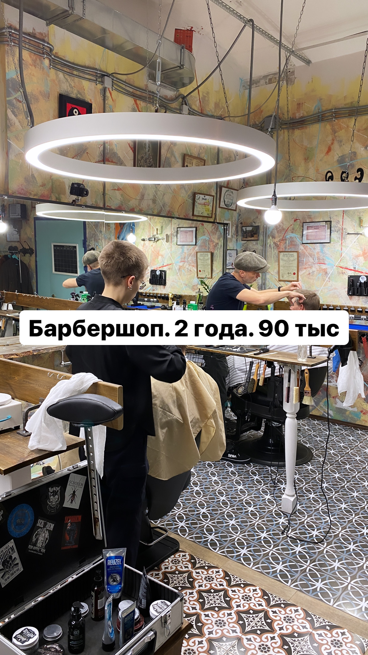 Тц солярис барбершоп Тц солярис барбершоп