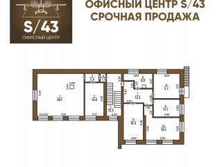 Купить здание 543 м2 в Твери. Офисный центр «S/43». Центральный район. Срочная продажа!