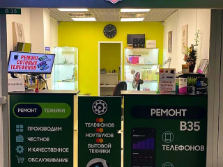 Сервисный центр по ремонту телефонов, ноутбуков, бытовой техники