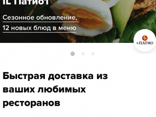 Готовый сайт доставки еды и продуктов.