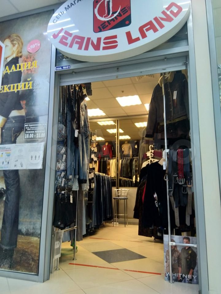 Магазин Джинсовой Одежды