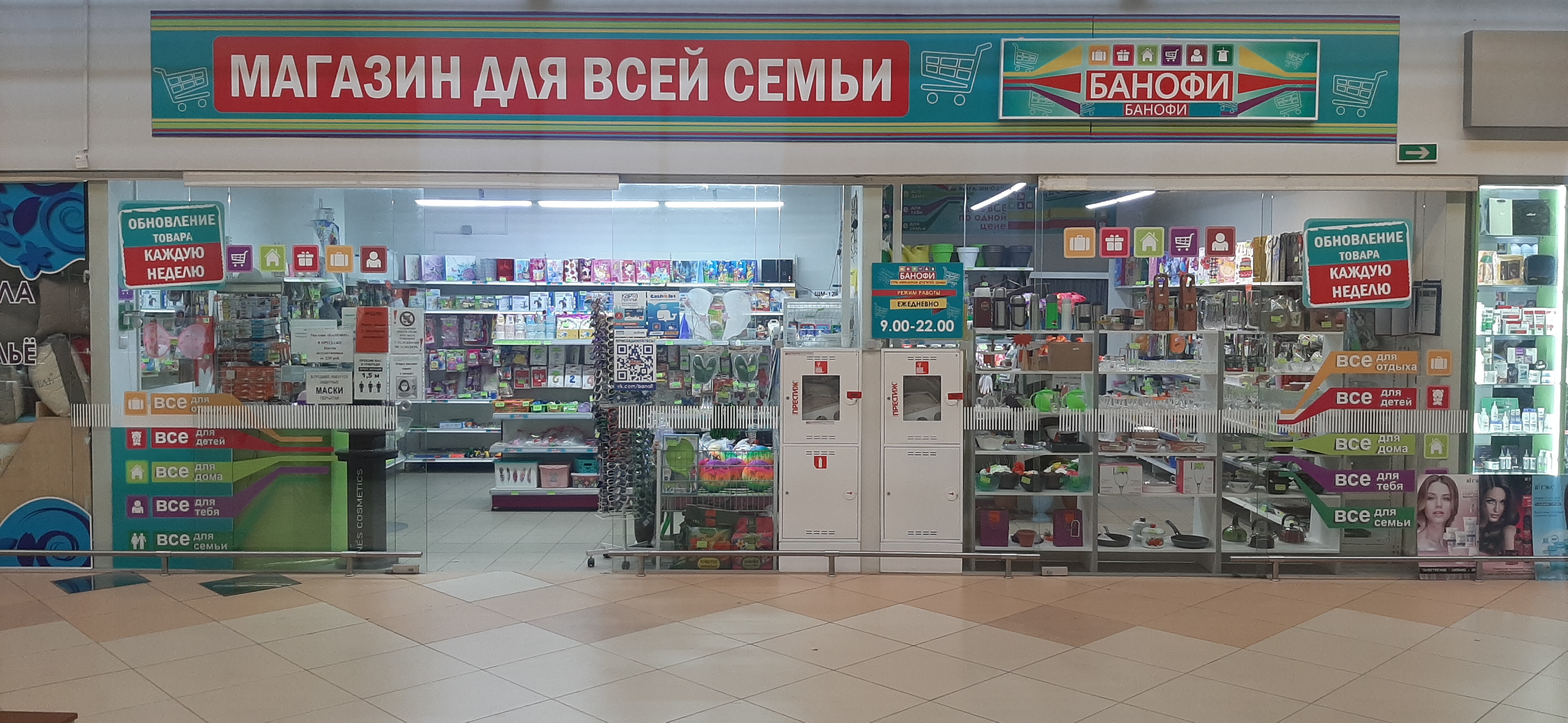 Магазины В Витебске Фото