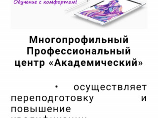 Онлайн платформа, образовательная организация с лицензией на образовательную деятельность