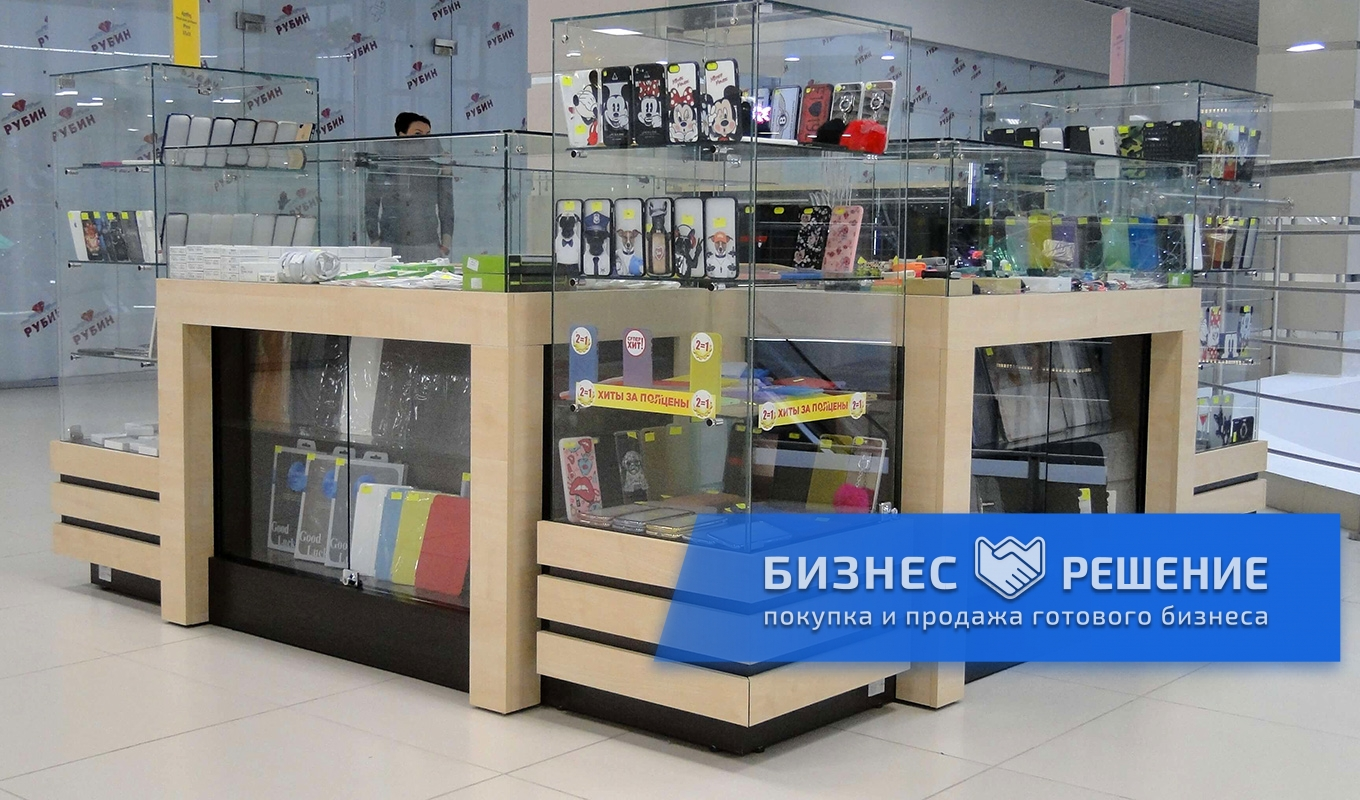 Купить Магазин Одежды Готовый Бизнес