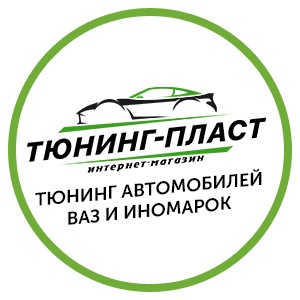 Интернет Магазин Тюнинга Автомобилей