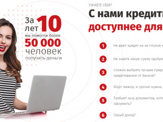 Финансовые партнеры Краснодар