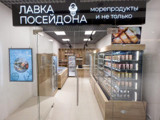 Магазин морепродуктов и рыбы "Лавка Посейдона"