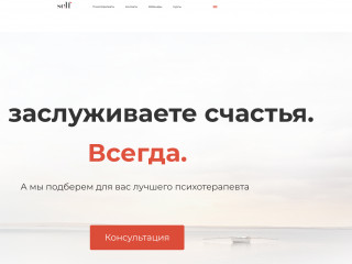 Сервис по подбору психолога online