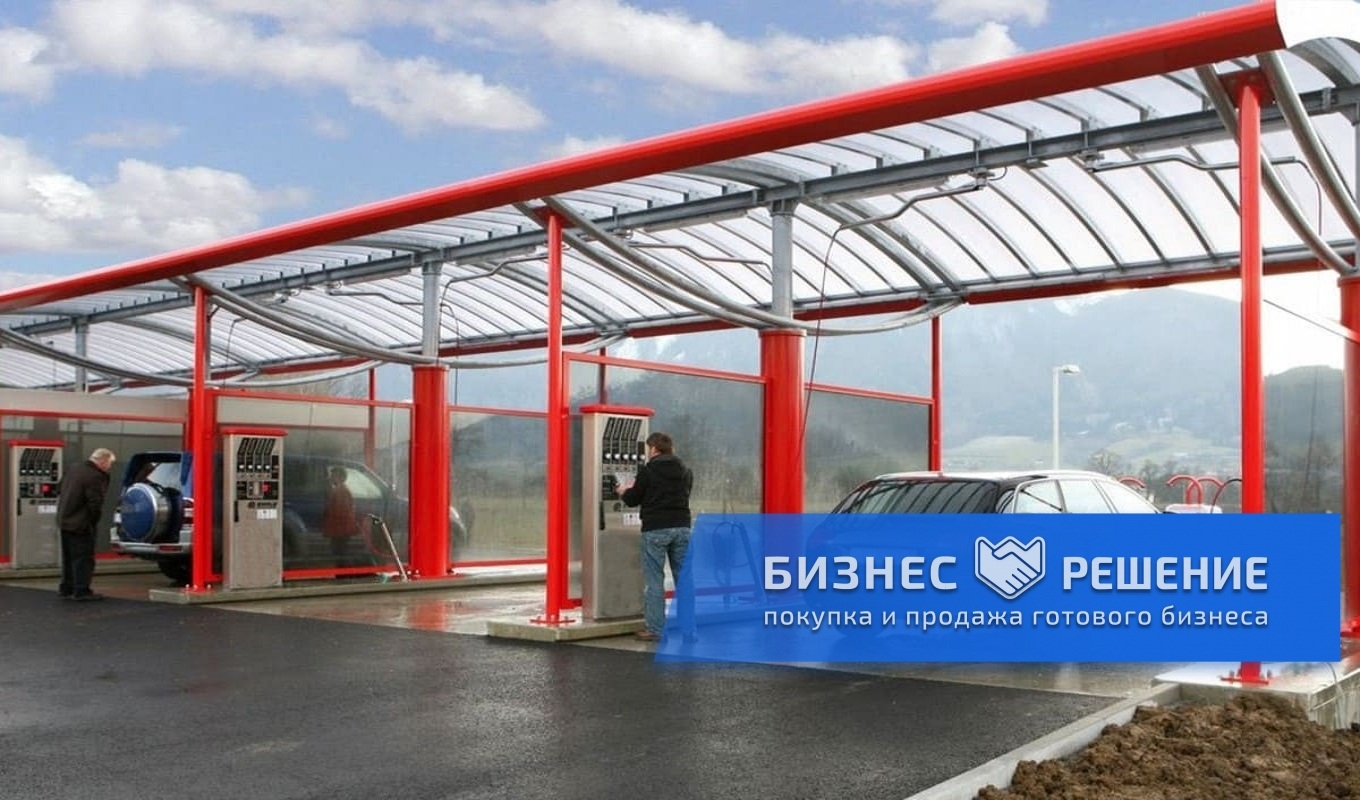 Купить Готовую Автомойку