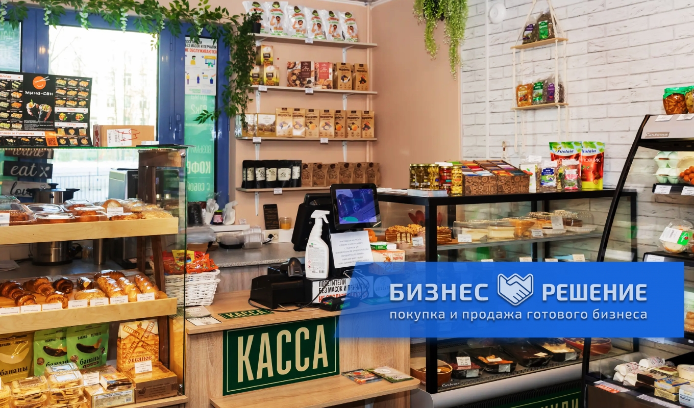 Воронеж Купить Готовый Бизнес Магазин
