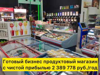 Продуктовый магазин