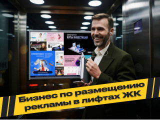 Действующий рекламный бизнес