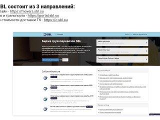 Портал и агрегатор грузоперевозок