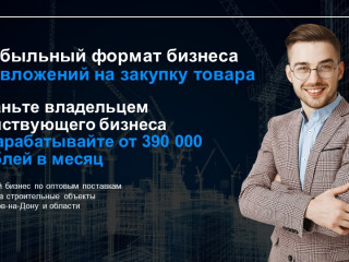 Продажа оптовой компании