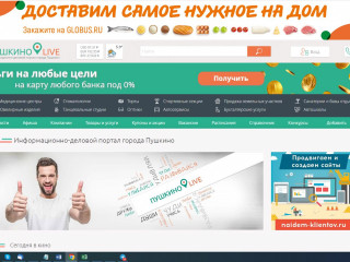 Продается действующий бизнес - городской портал "Пушкино-ЛАЙВ" (pushkino-live.ru) с группами в соц. сетях и обширной клиентской базой.